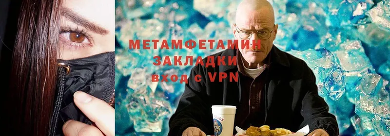 МЕТАМФЕТАМИН Methamphetamine  Агидель 